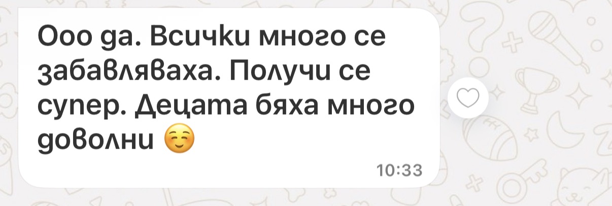 Отзив от клиент