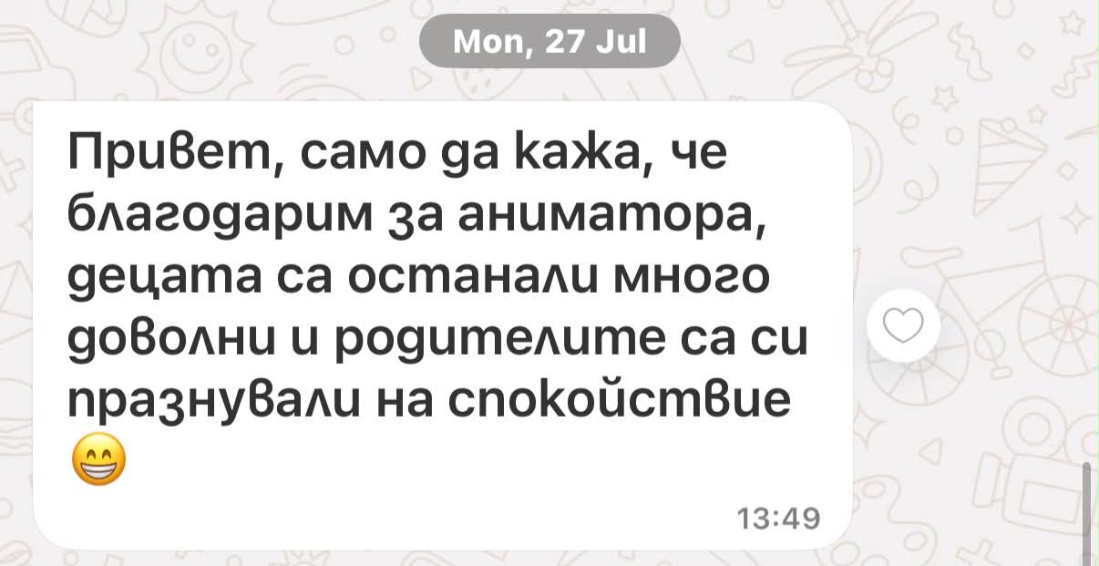 Отзив от клиент