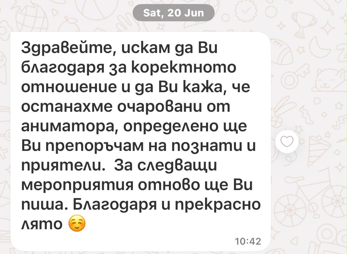 Отзив от клиент